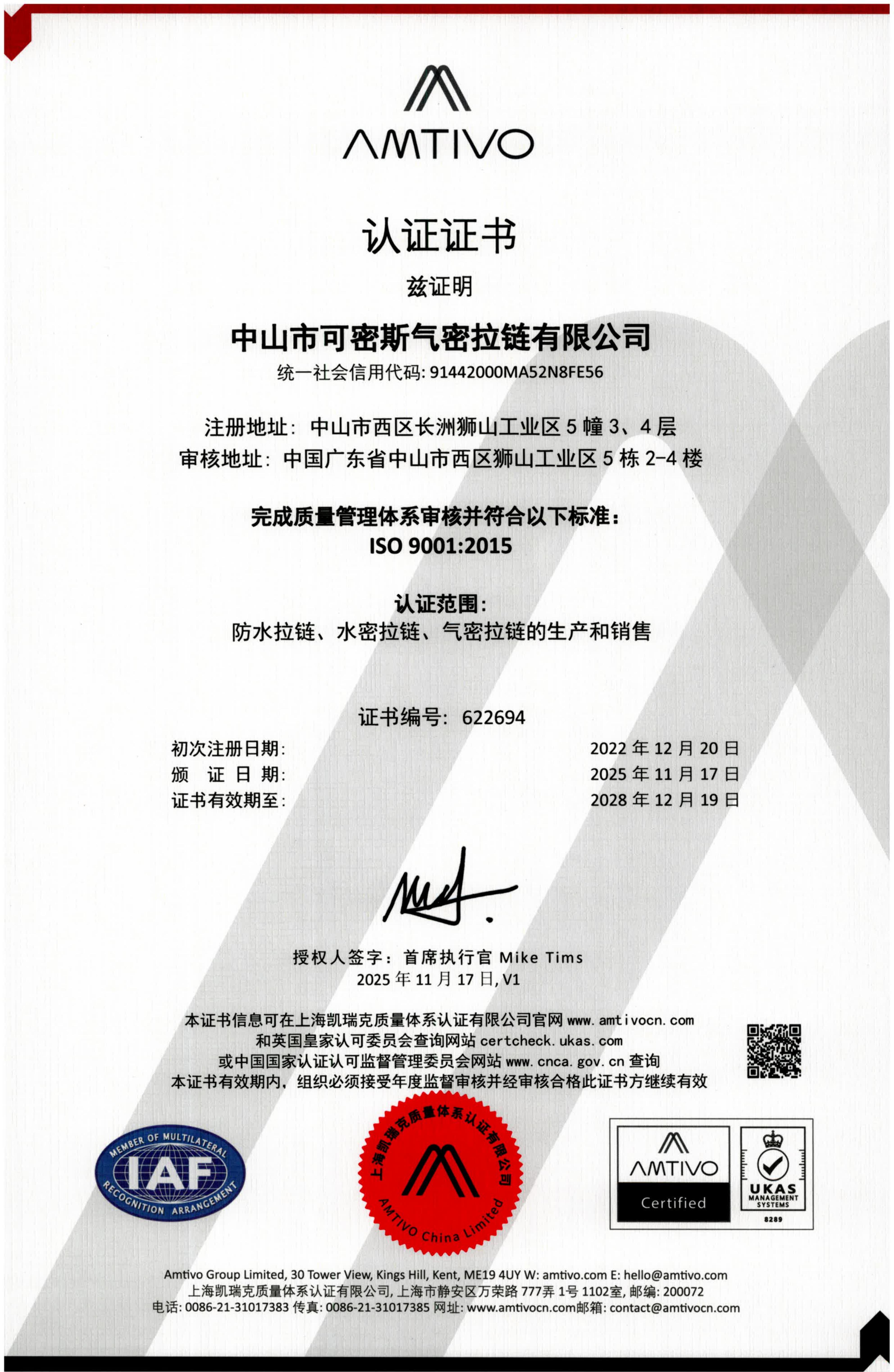 ISO9001